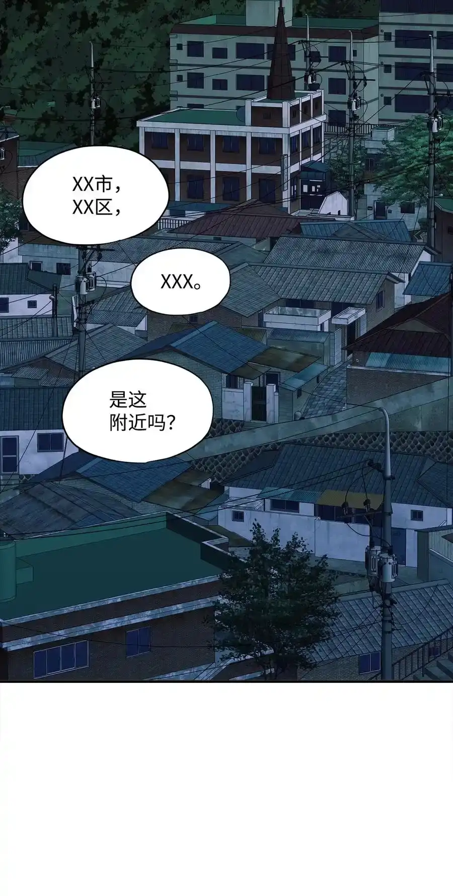 《为喵人生》番外1 代价与交换 第2页