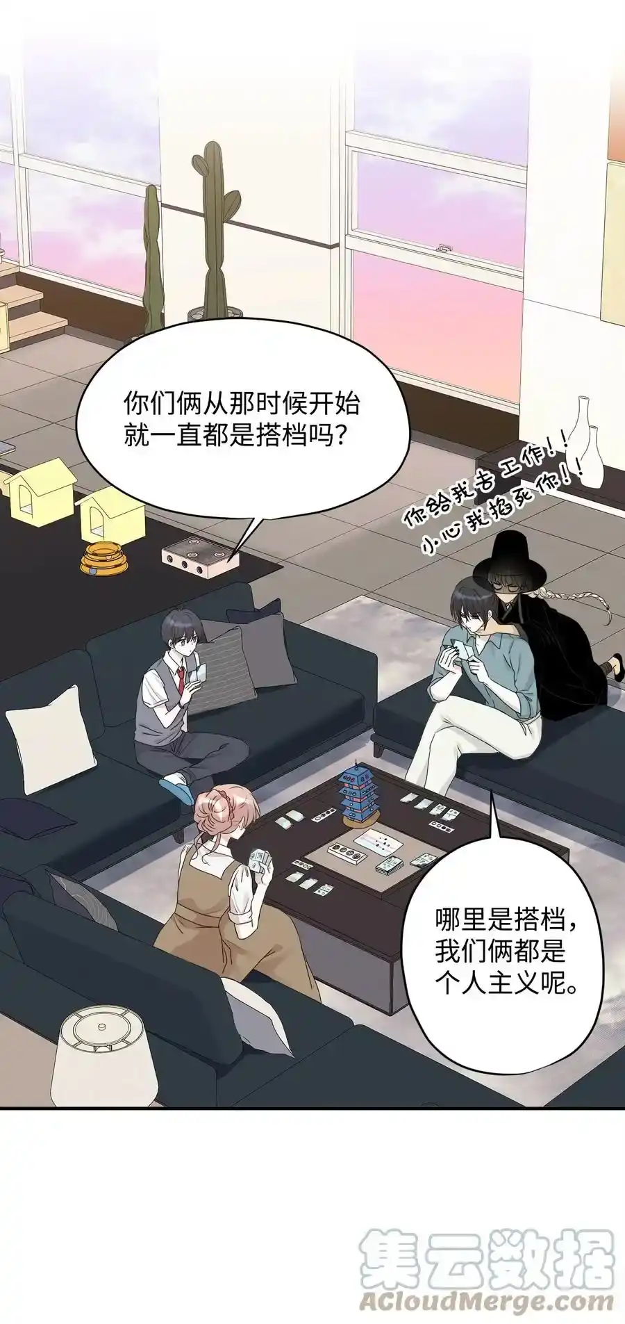 《为喵人生》番外1 代价与交换 第25页