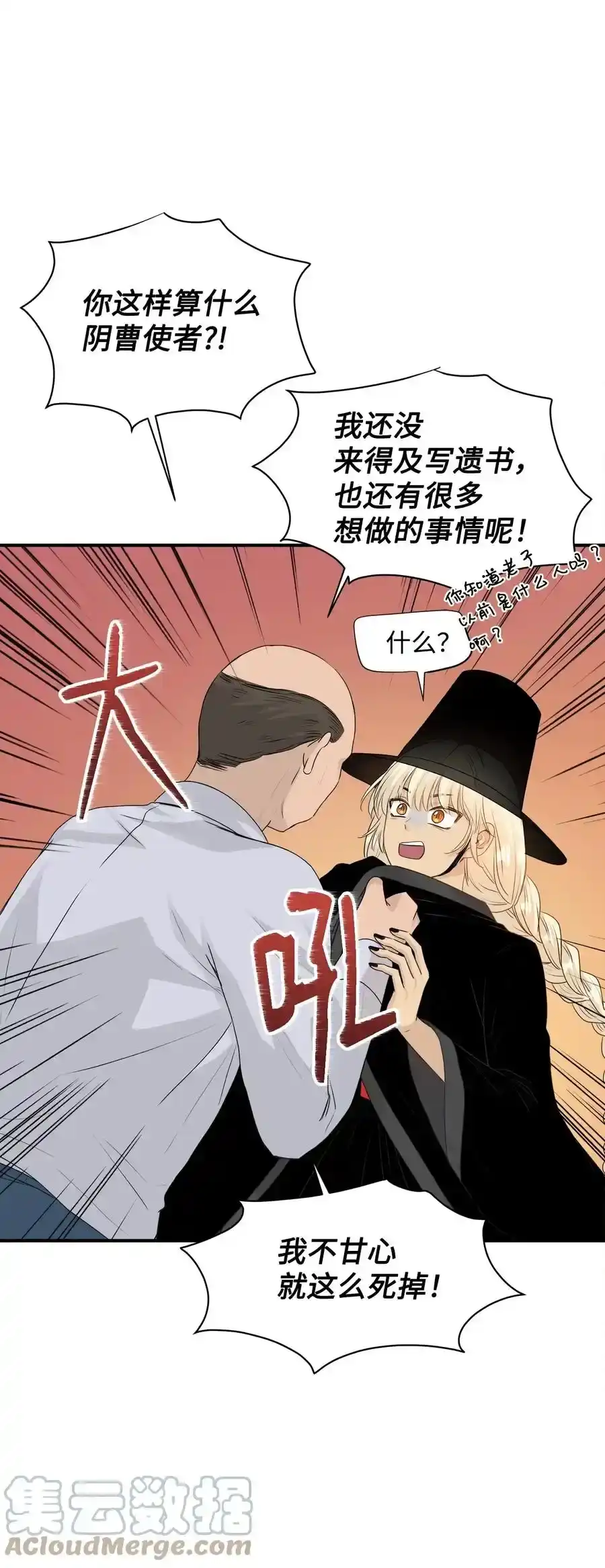 《为喵人生》番外1 代价与交换 第10页