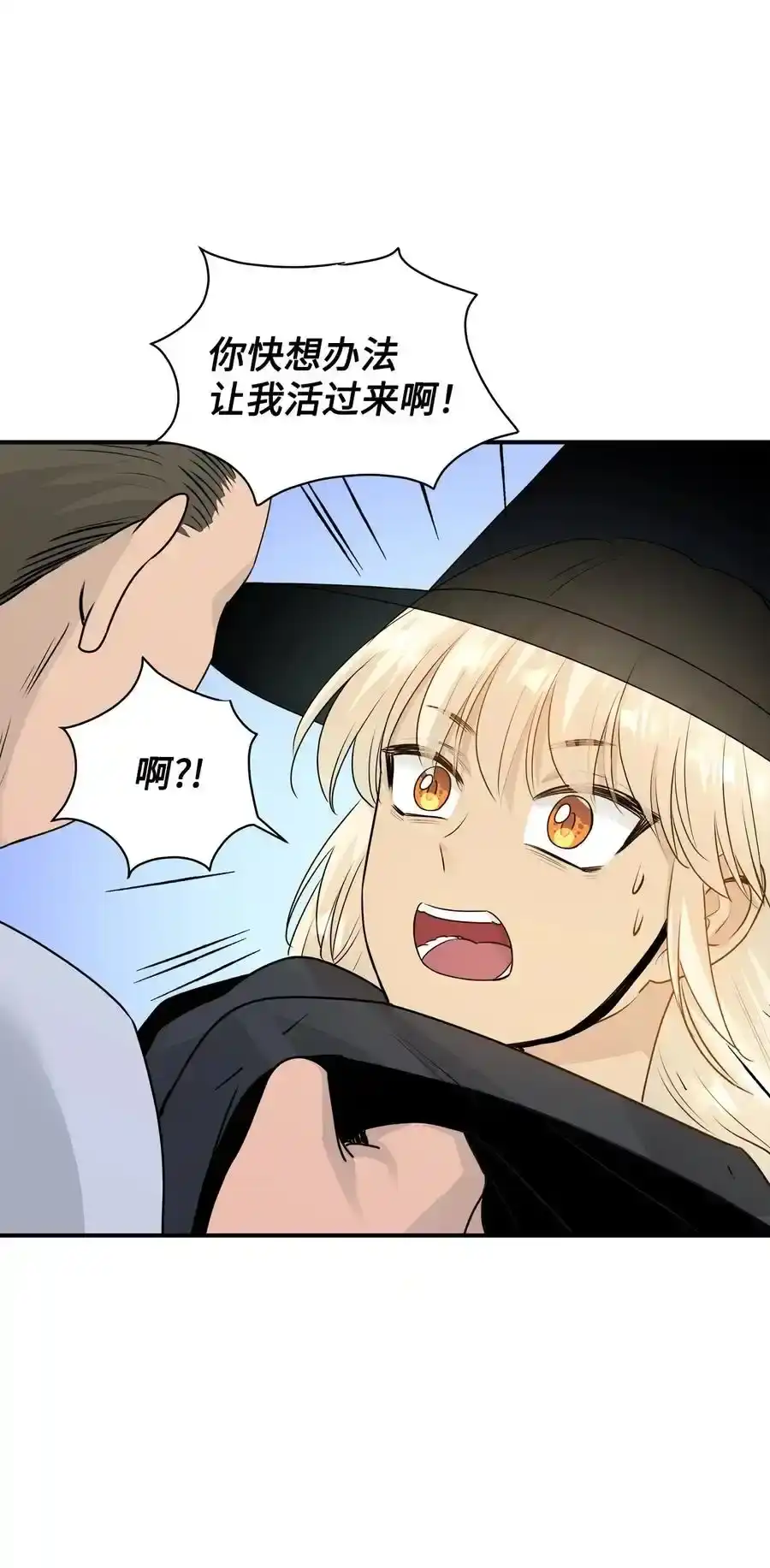 《为喵人生》番外1 代价与交换 第11页
