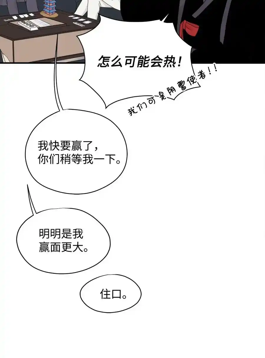 《为喵人生》番外1 代价与交换 第32页