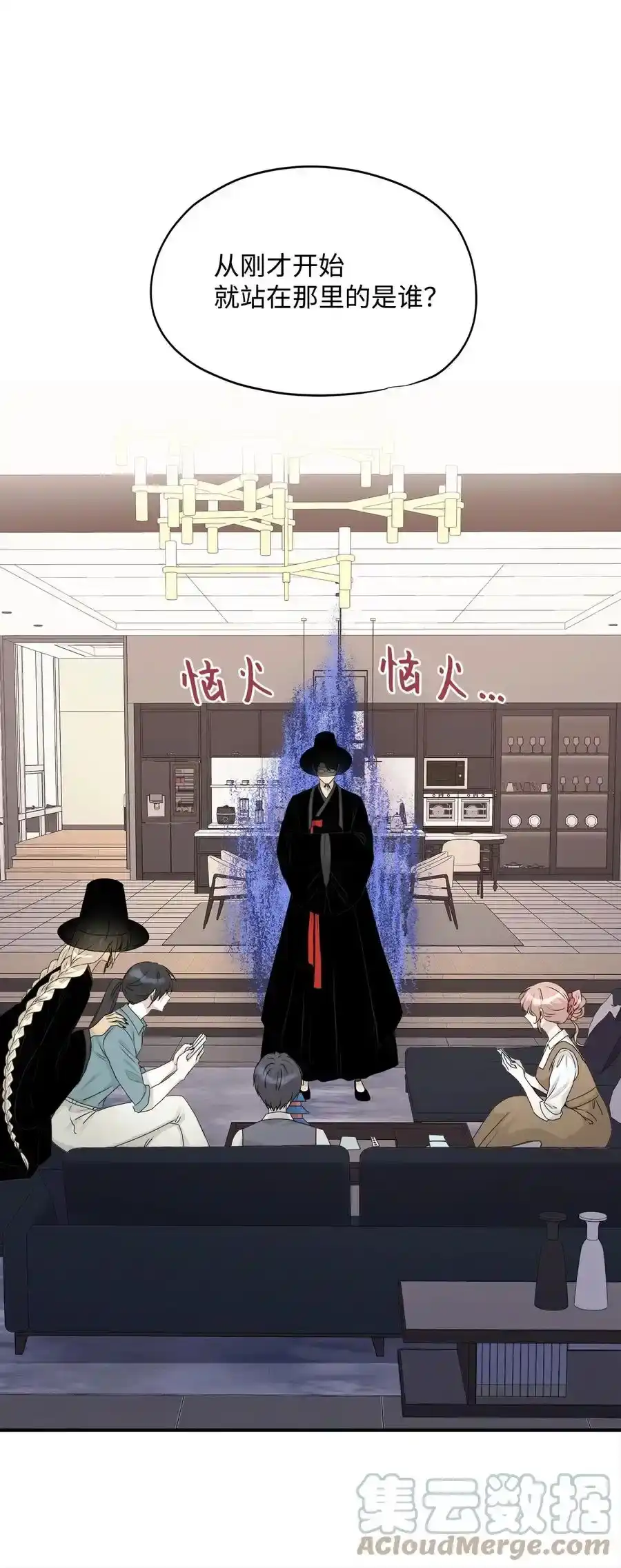 《为喵人生》番外1 代价与交换 第28页
