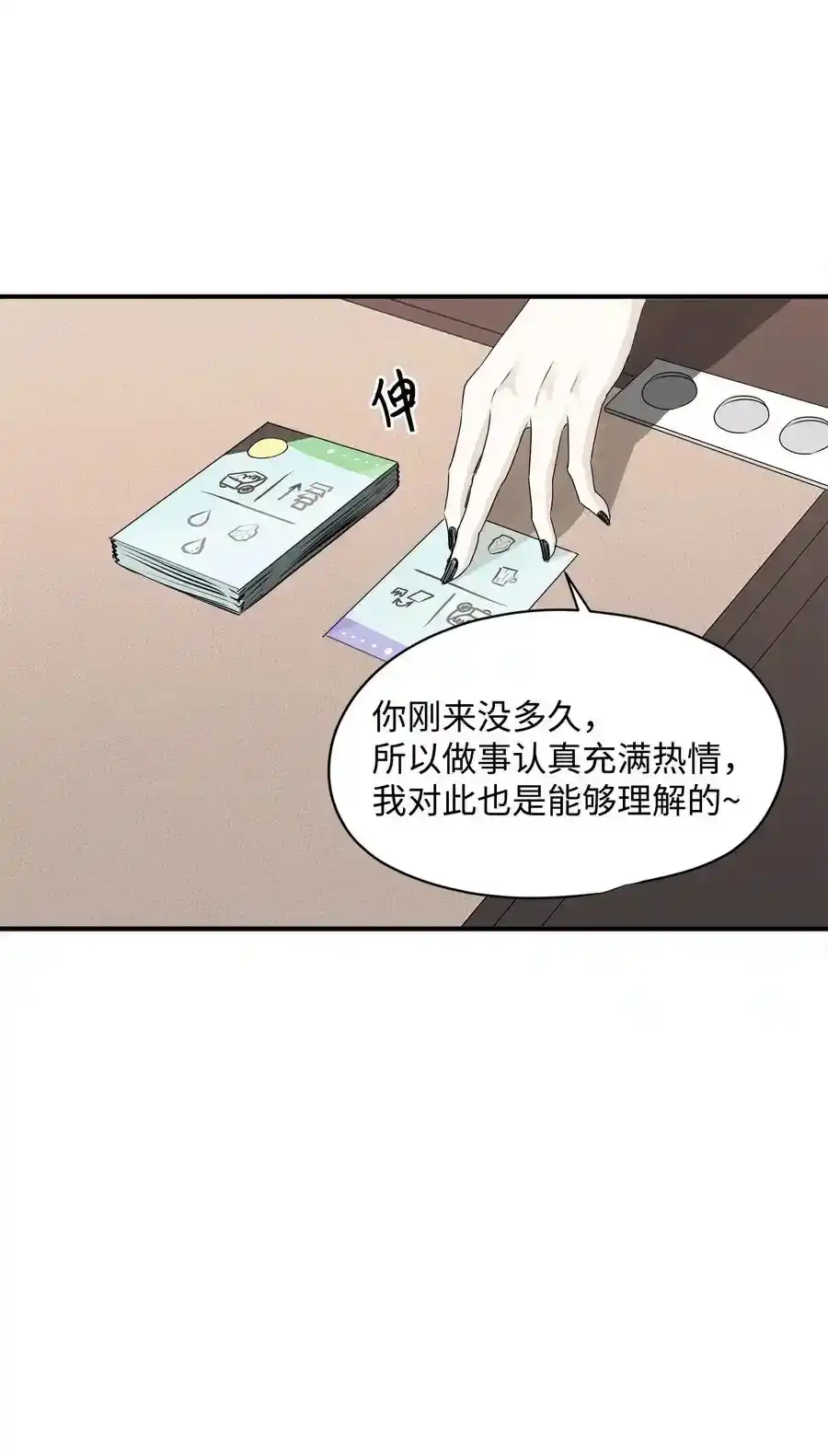 《为喵人生》番外1 代价与交换 第36页