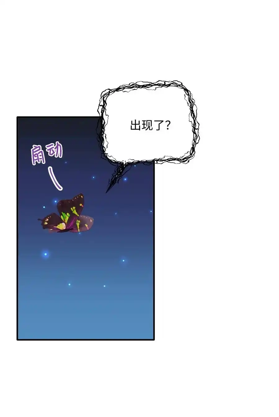 《为喵人生》番外2 恶鬼来临 第65页