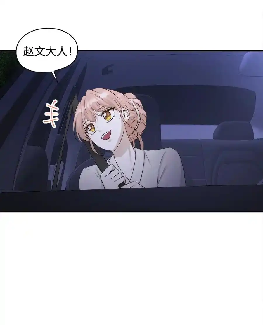 《为喵人生》番外2 恶鬼来临 第63页