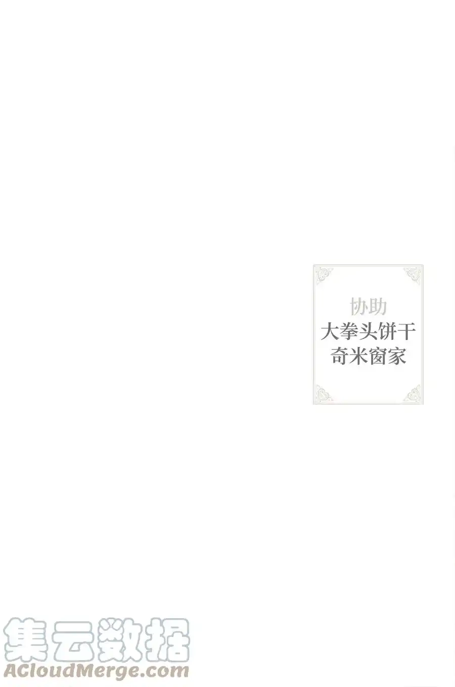 《为喵人生》番外2 恶鬼来临 第73页