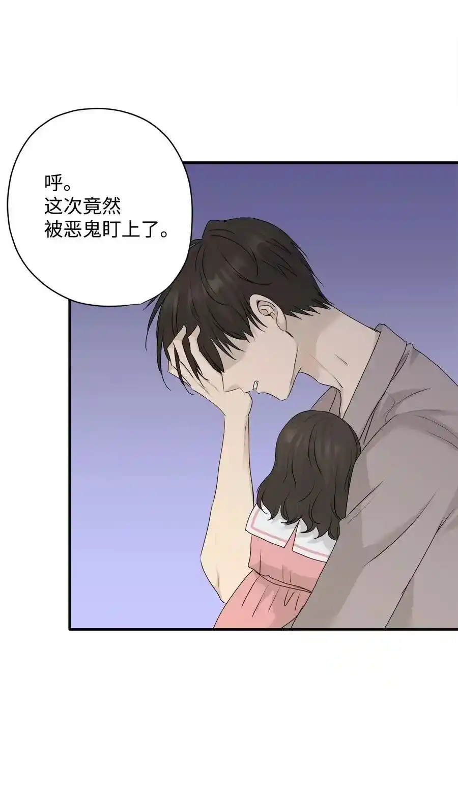 《为喵人生》番外2 恶鬼来临 第23页