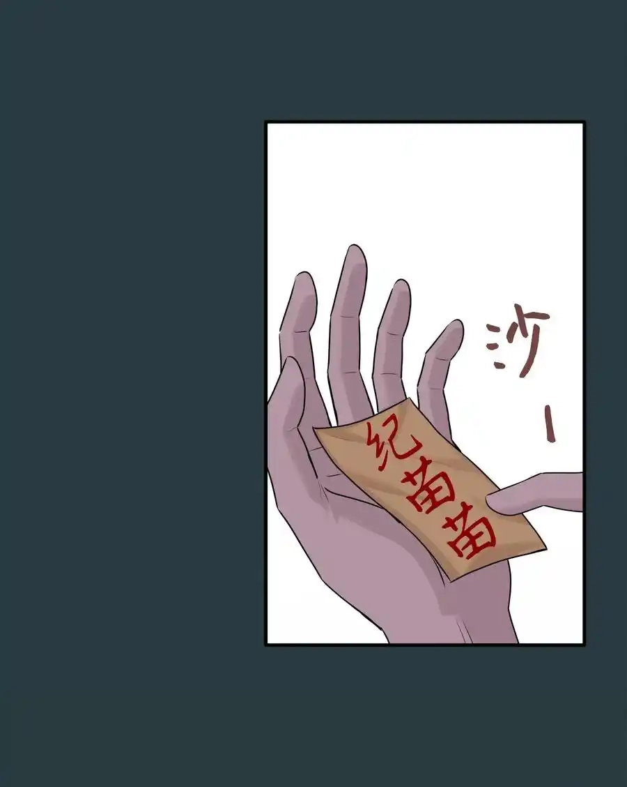 《为喵人生》番外2 恶鬼来临 第8页