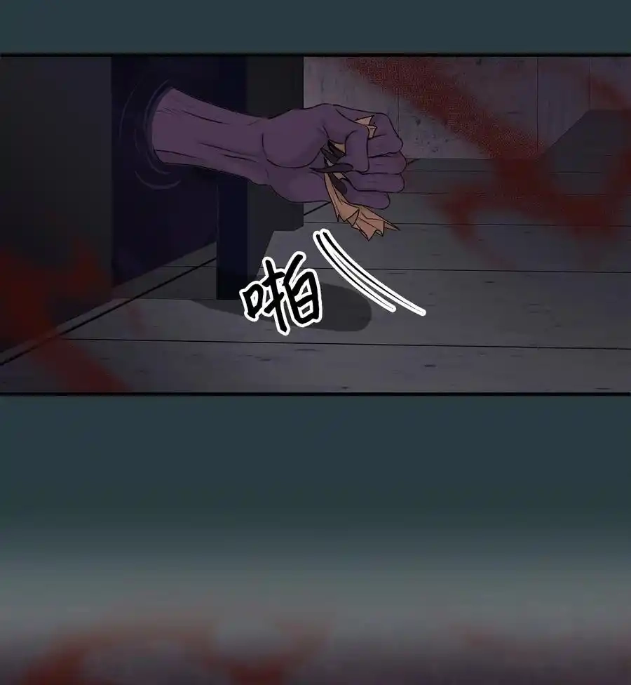 《为喵人生》番外2 恶鬼来临 第12页