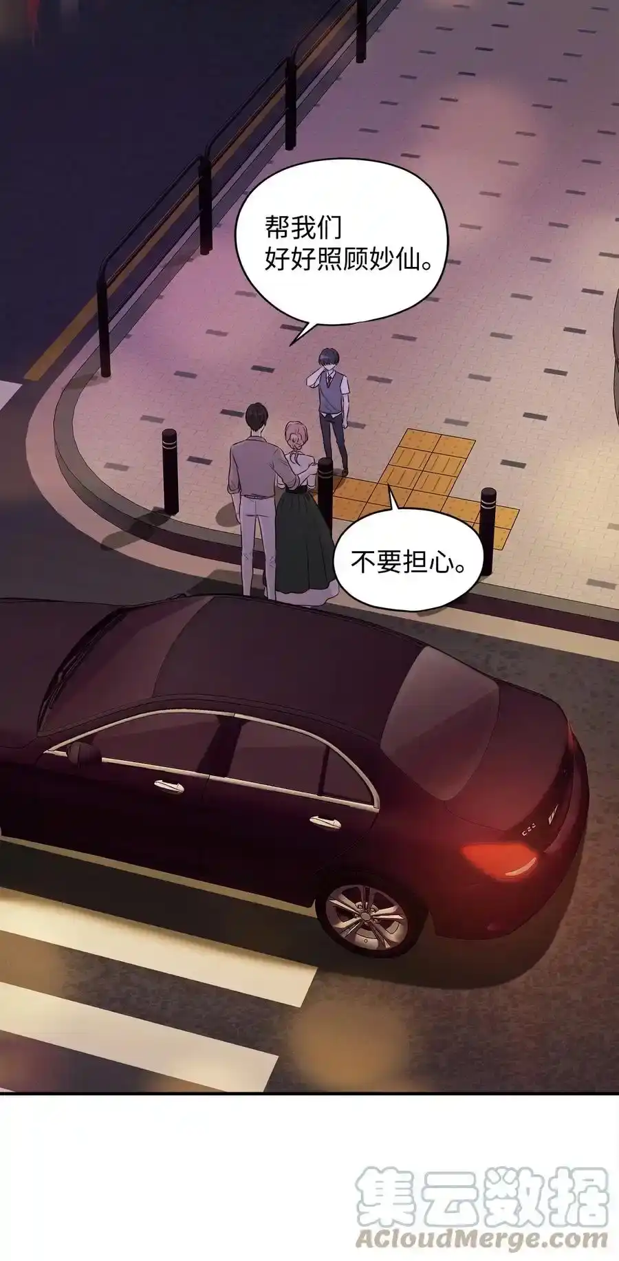 《为喵人生》番外2 恶鬼来临 第43页