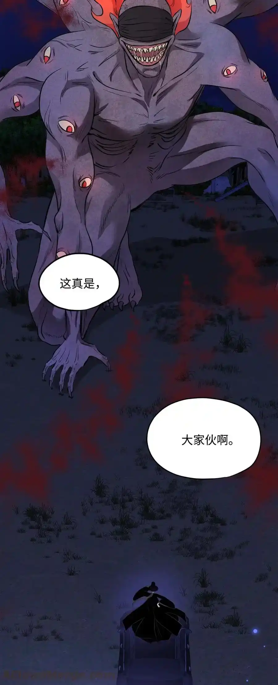 《为喵人生》番外2 恶鬼来临 第67页
