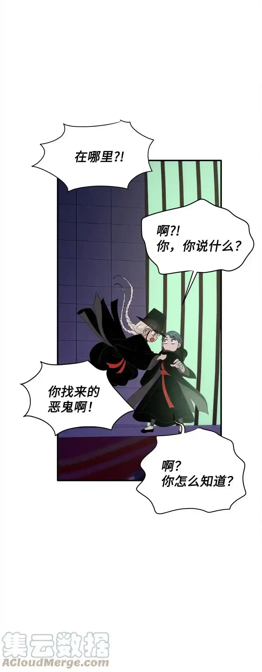 《为喵人生》番外2 恶鬼来临 第52页