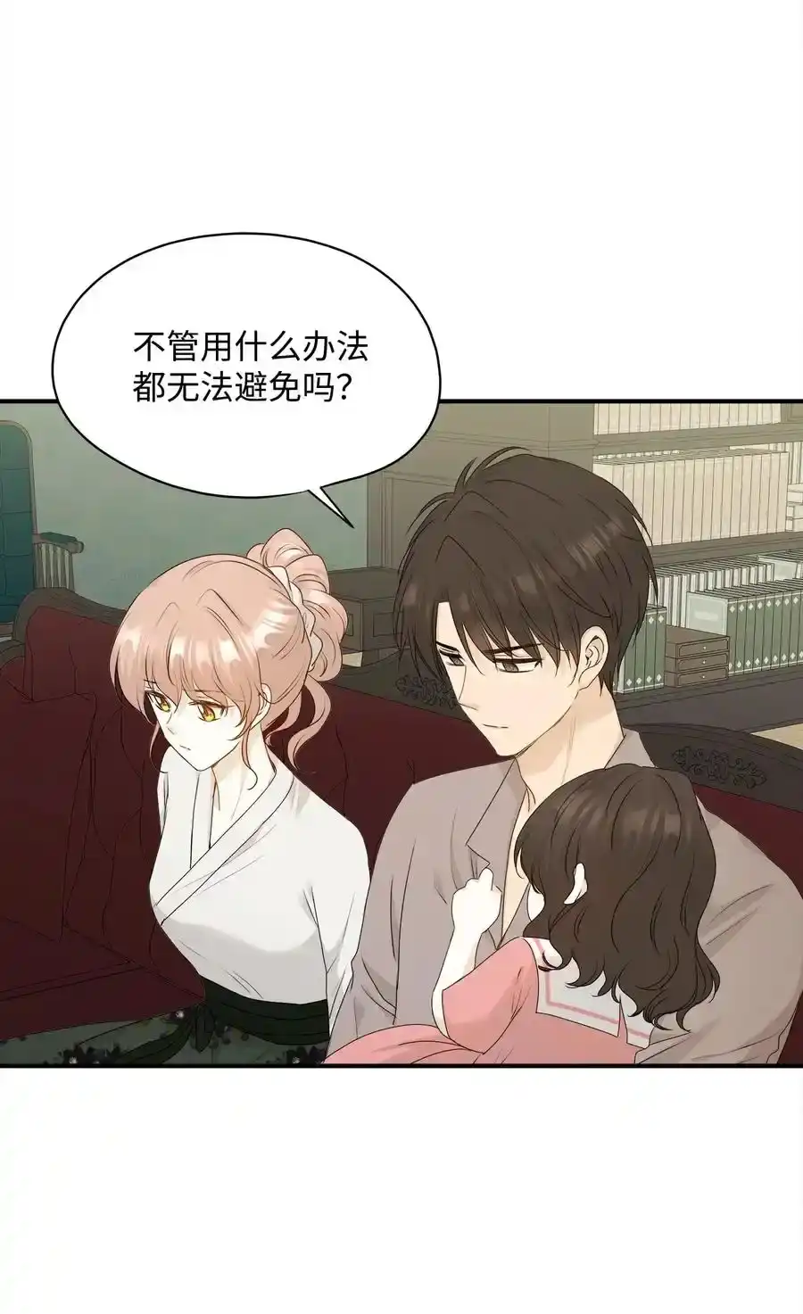 《为喵人生》番外2 恶鬼来临 第21页
