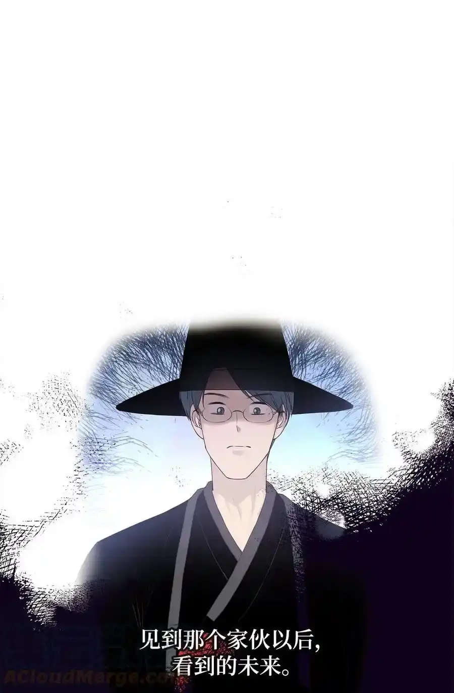 《为喵人生》番外2 恶鬼来临 第25页