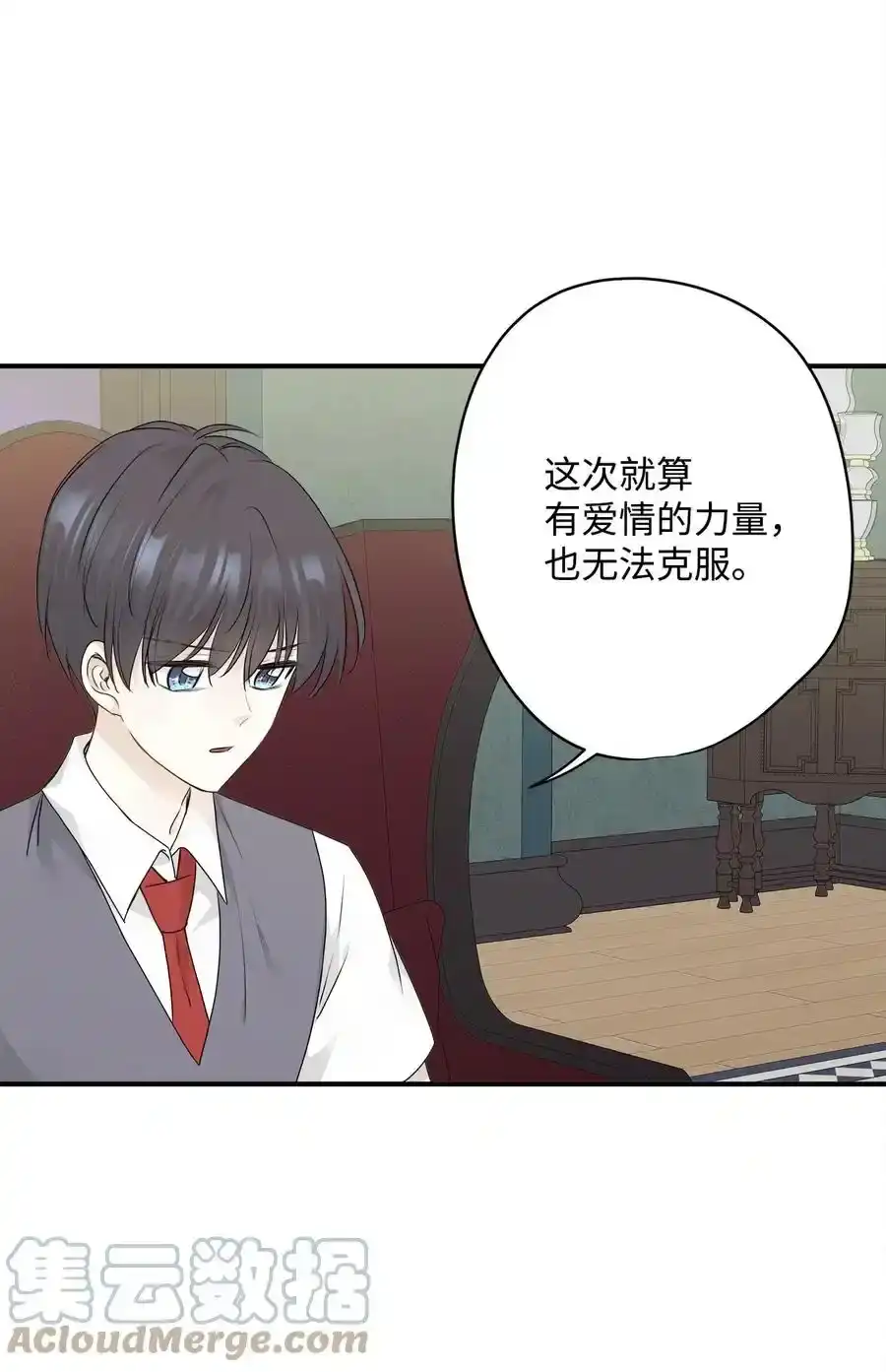 《为喵人生》番外2 恶鬼来临 第22页