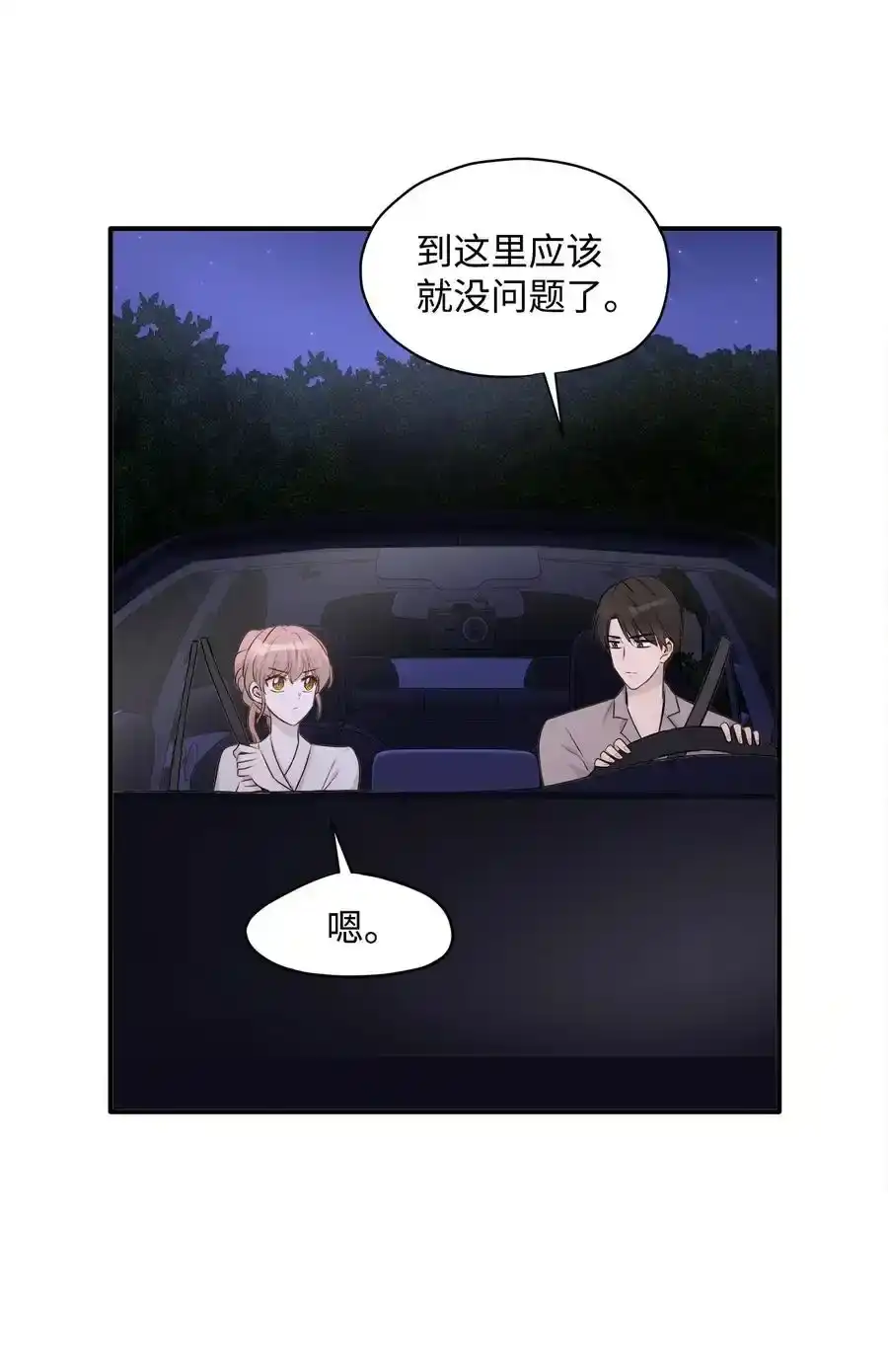 《为喵人生》番外2 恶鬼来临 第60页