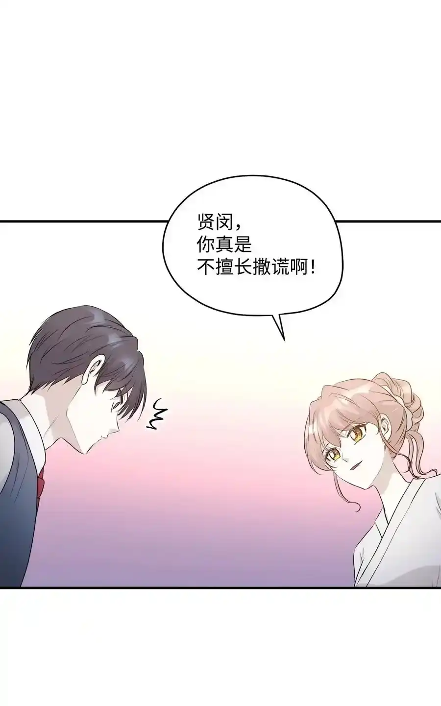 《为喵人生》番外2 恶鬼来临 第33页