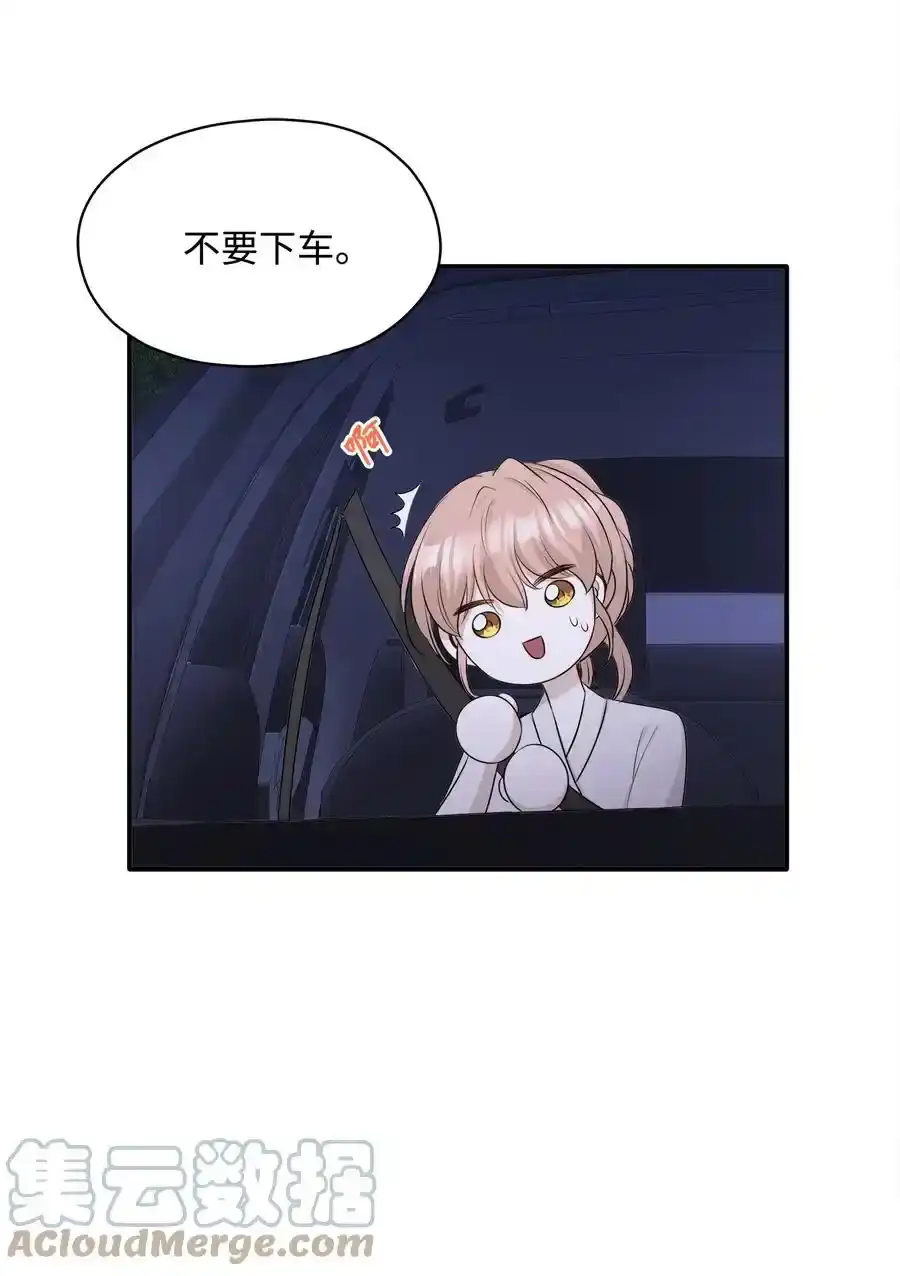 《为喵人生》番外2 恶鬼来临 第64页