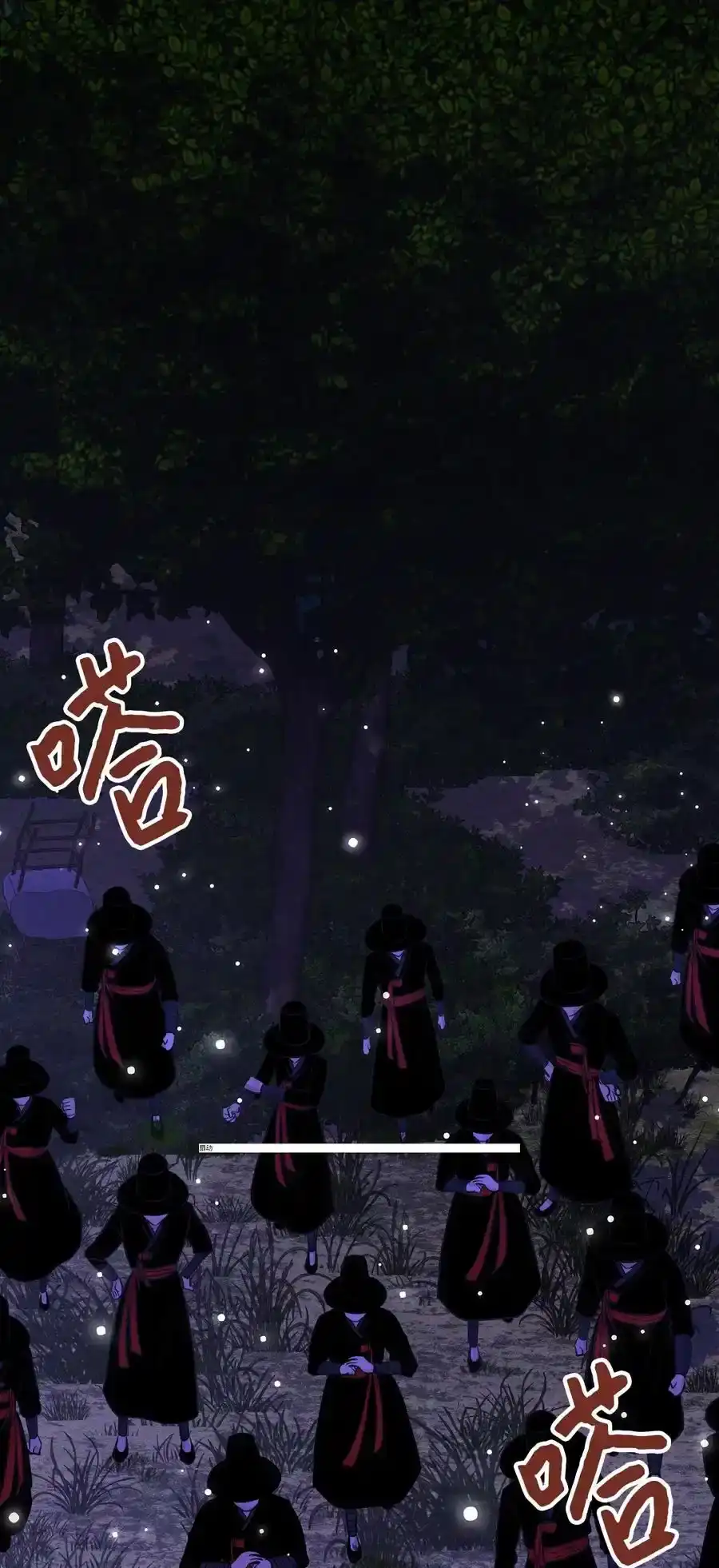 《为喵人生》番外2 恶鬼来临 第71页