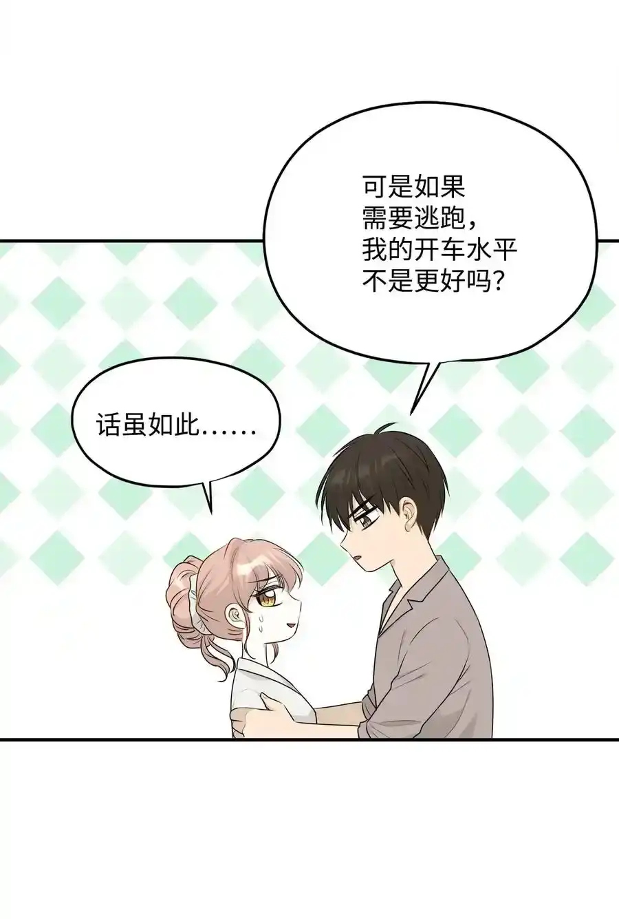 《为喵人生》番外2 恶鬼来临 第41页