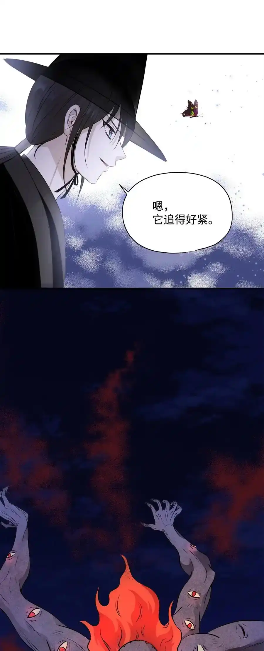 《为喵人生》番外2 恶鬼来临 第66页