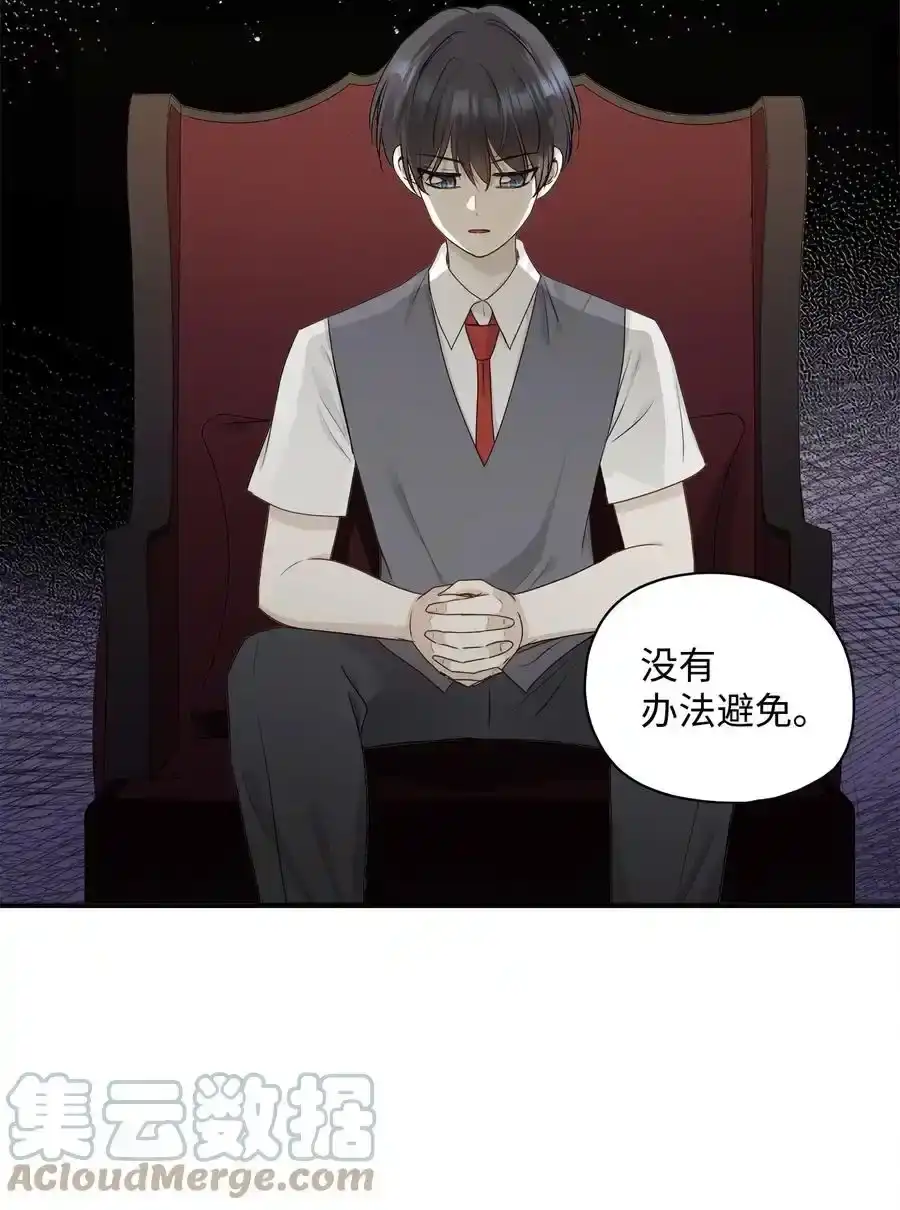 《为喵人生》番外2 恶鬼来临 第19页