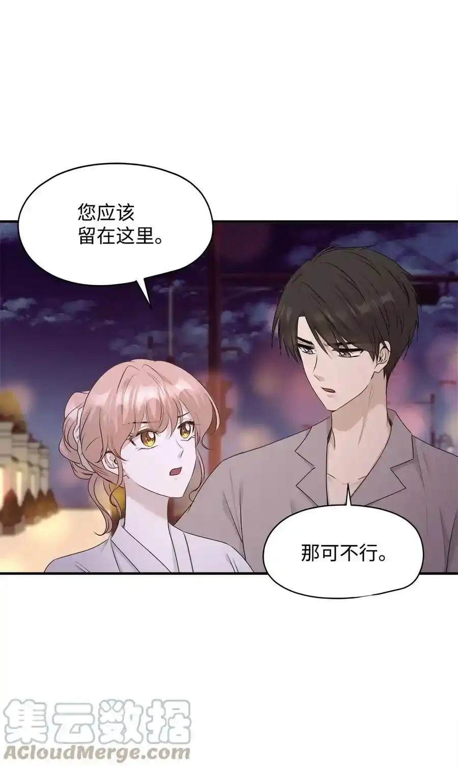 《为喵人生》番外2 恶鬼来临 第37页