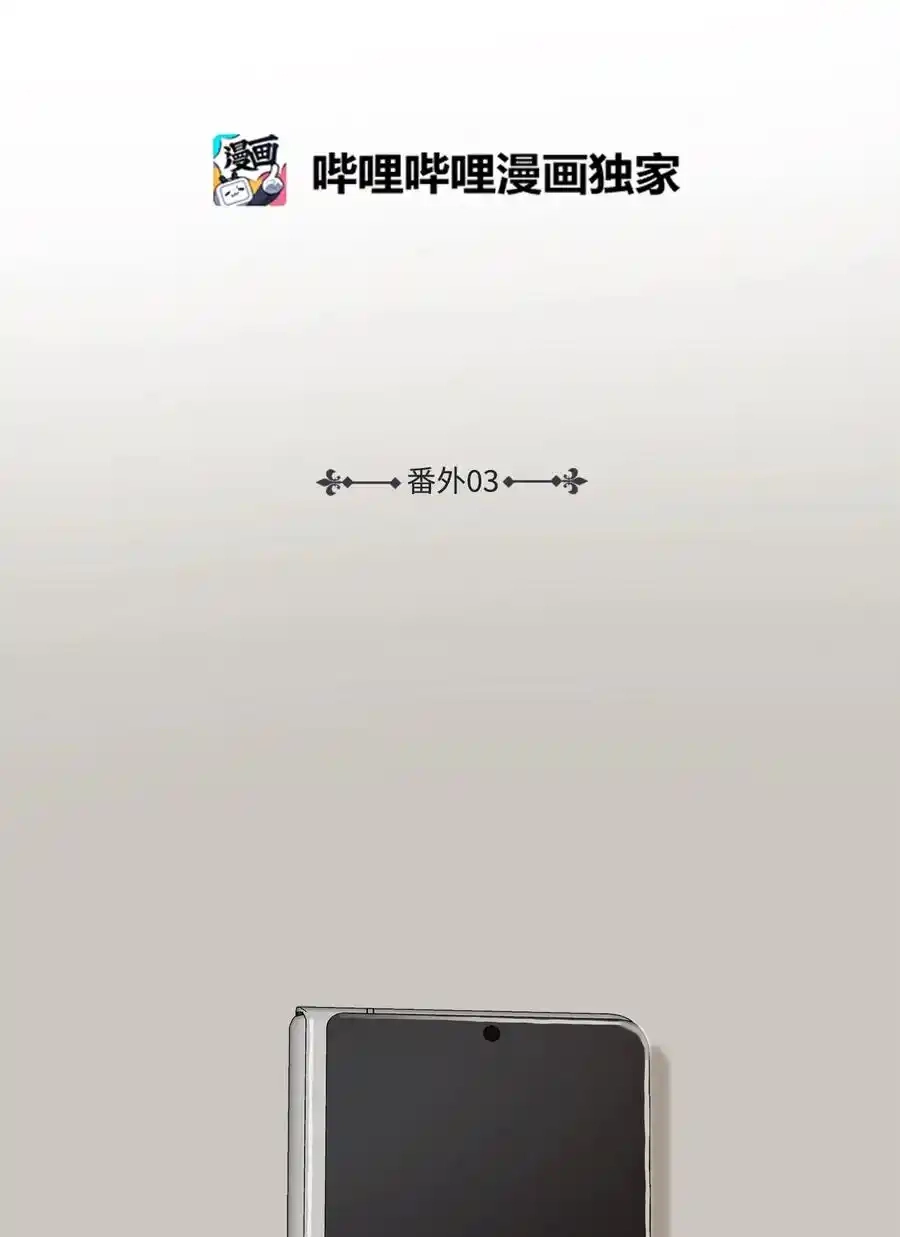 《为喵人生》番外3 美好结局 第2页
