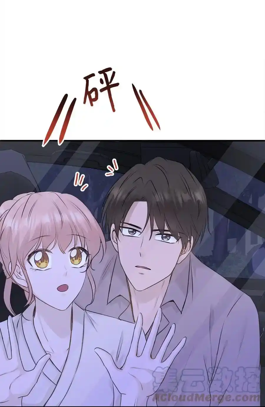《为喵人生》番外3 美好结局 第19页