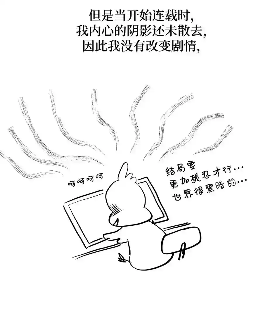 《为喵人生》番外3 美好结局 第87页