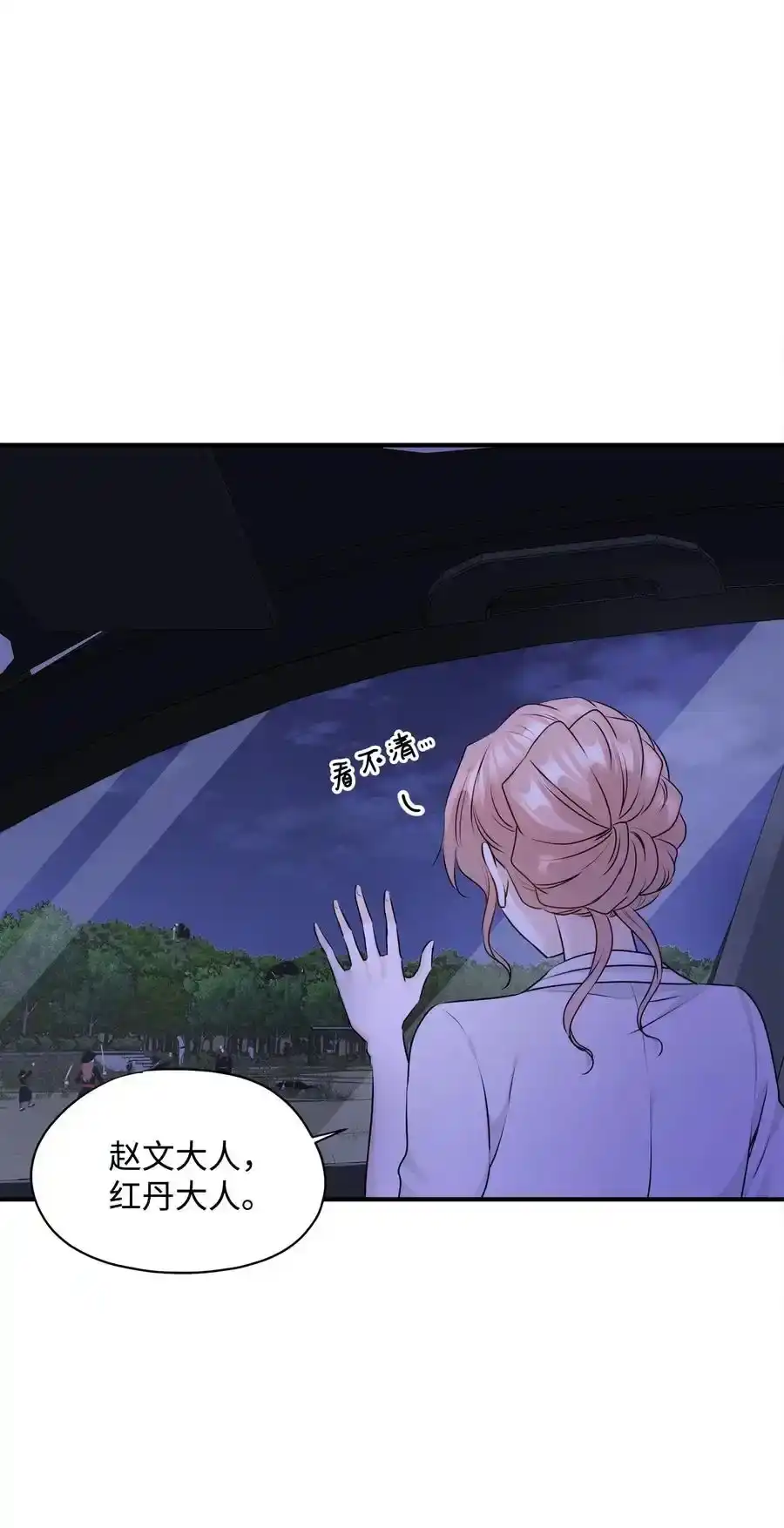 《为喵人生》番外3 美好结局 第17页