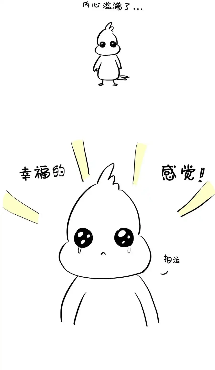《为喵人生》番外3 美好结局 第89页