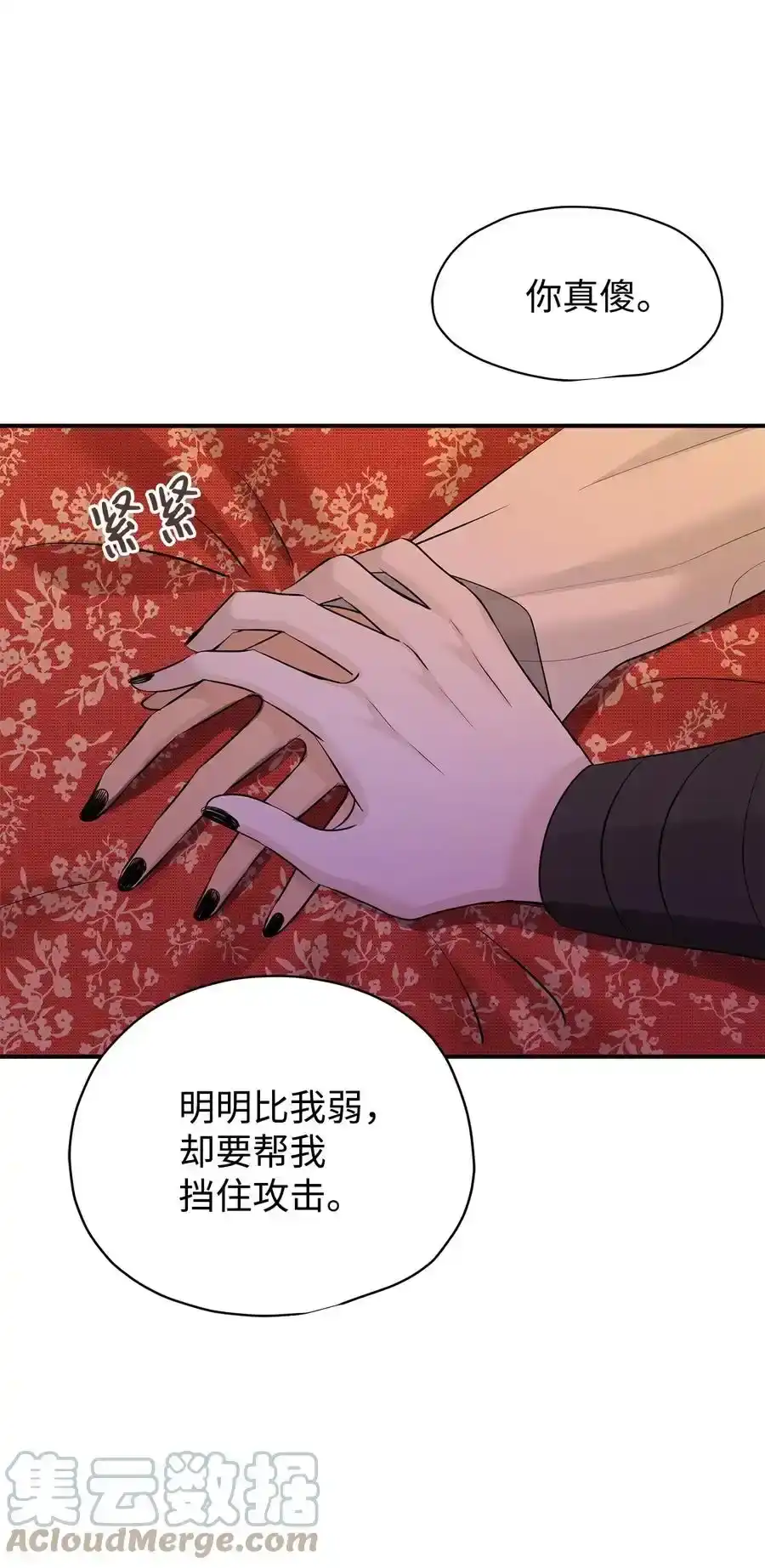 《为喵人生》番外3 美好结局 第58页