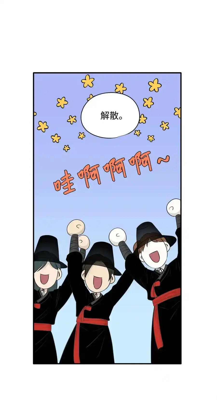 《为喵人生》番外3 美好结局 第29页