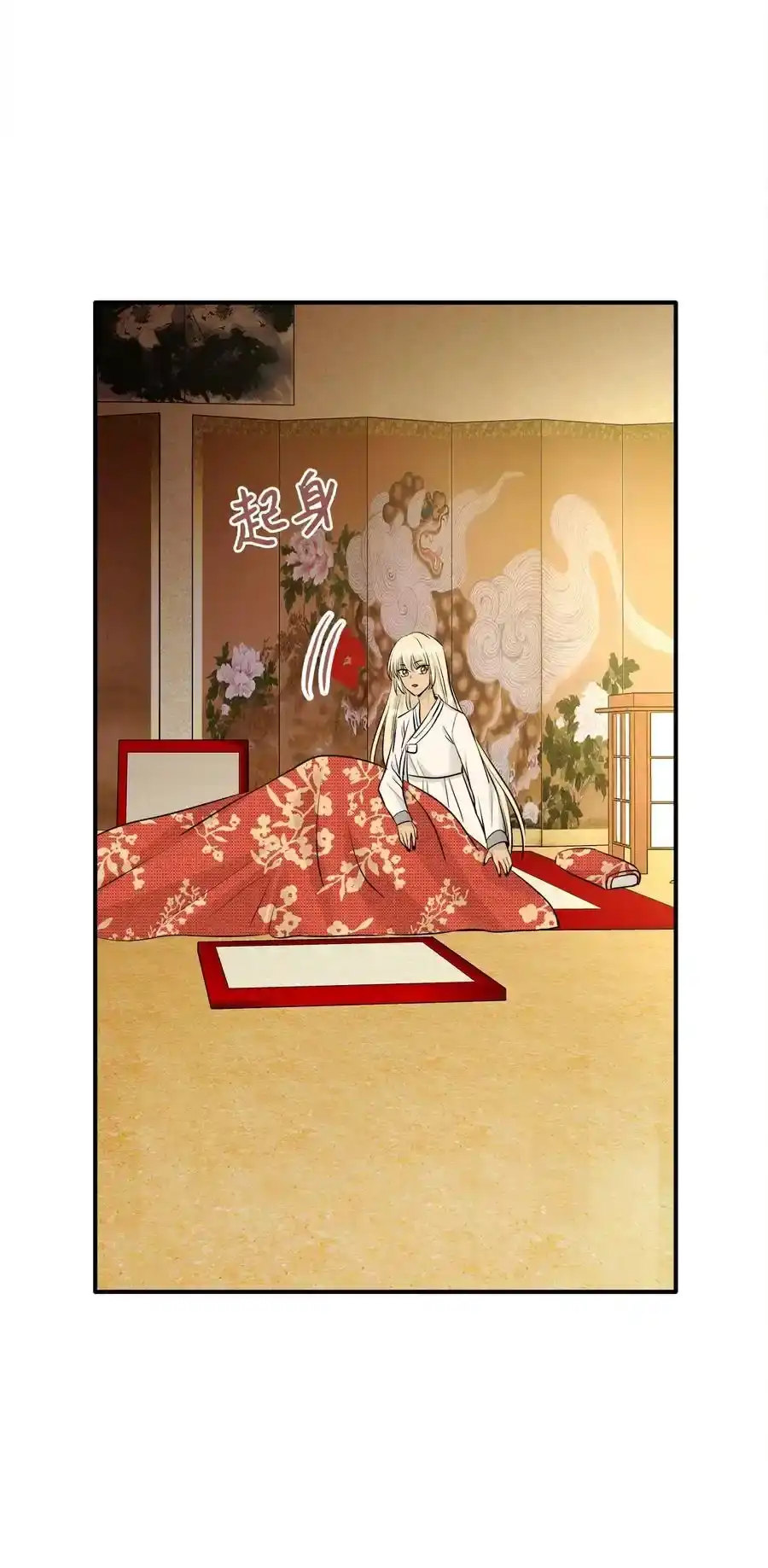 《为喵人生》番外3 美好结局 第66页