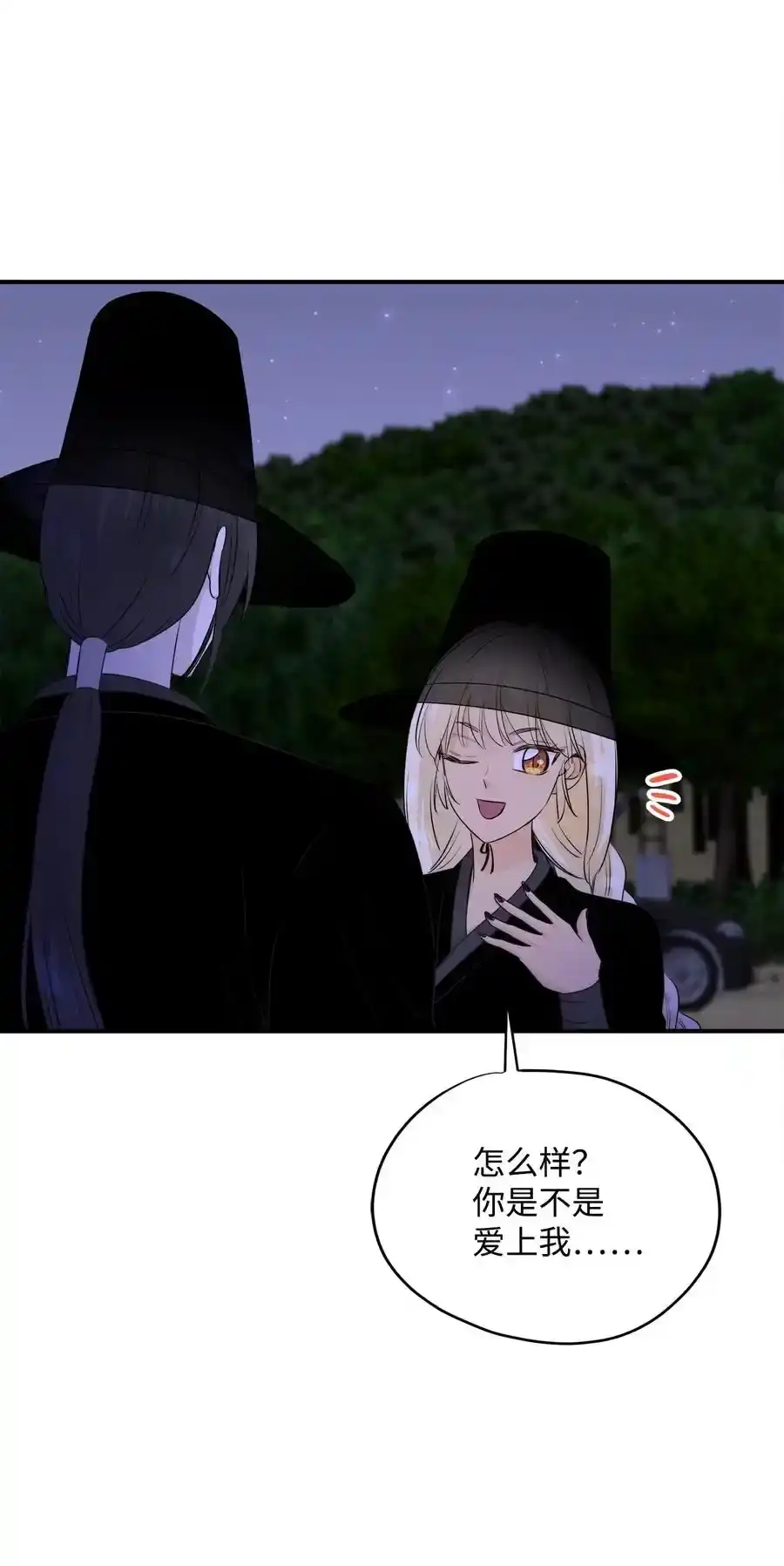 《为喵人生》番外3 美好结局 第32页