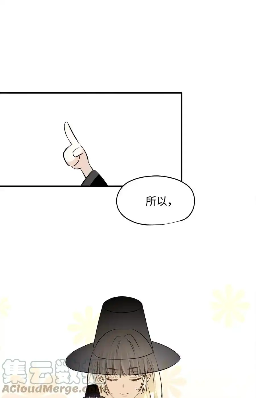 《为喵人生》番外3 美好结局 第73页