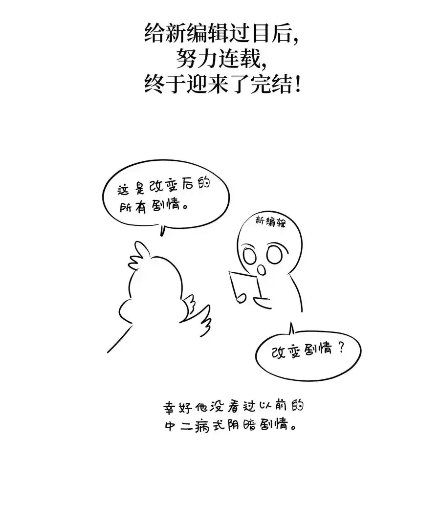 《为喵人生》番外3 美好结局 第92页