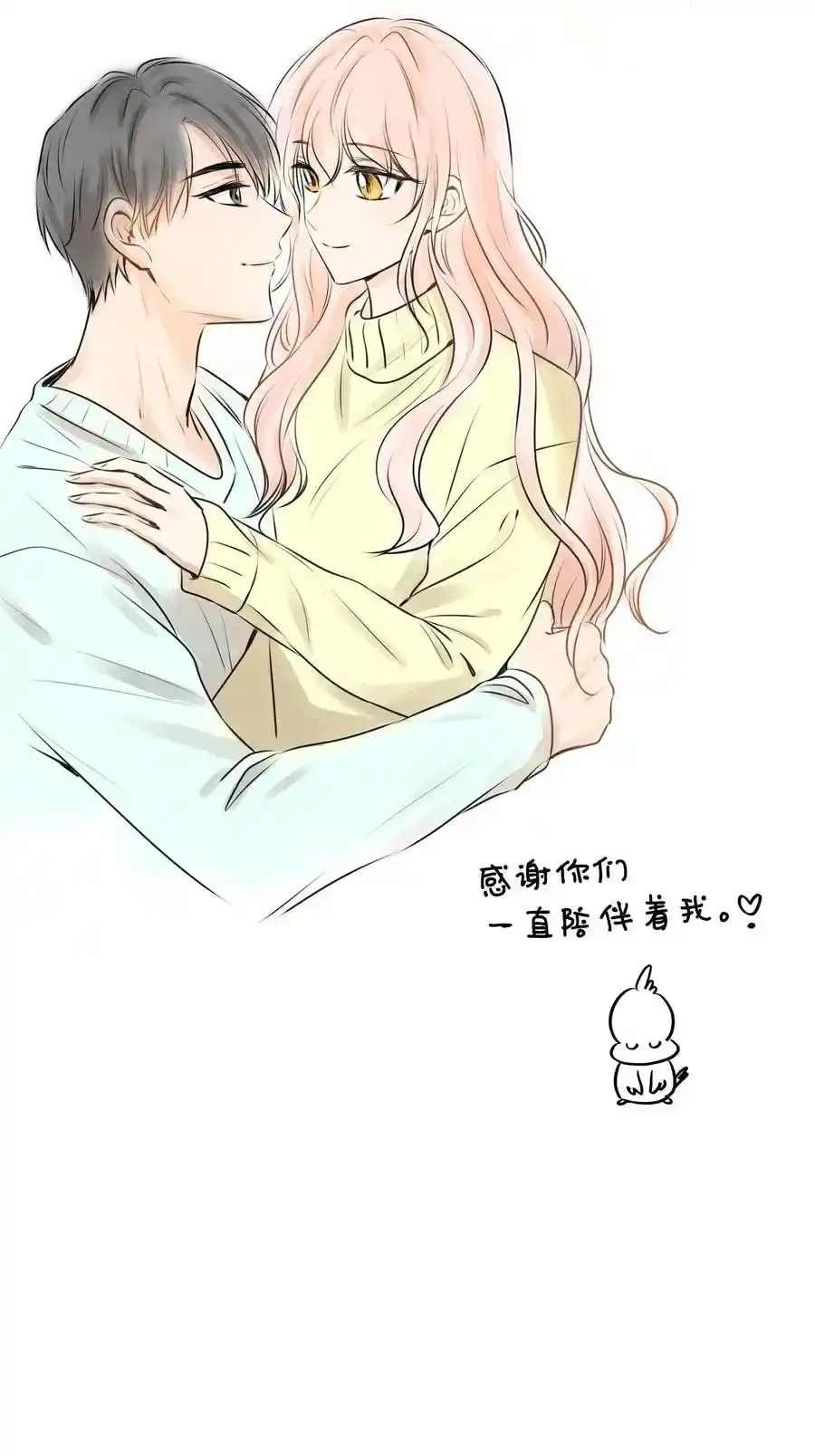 《为喵人生》番外3 美好结局 第96页