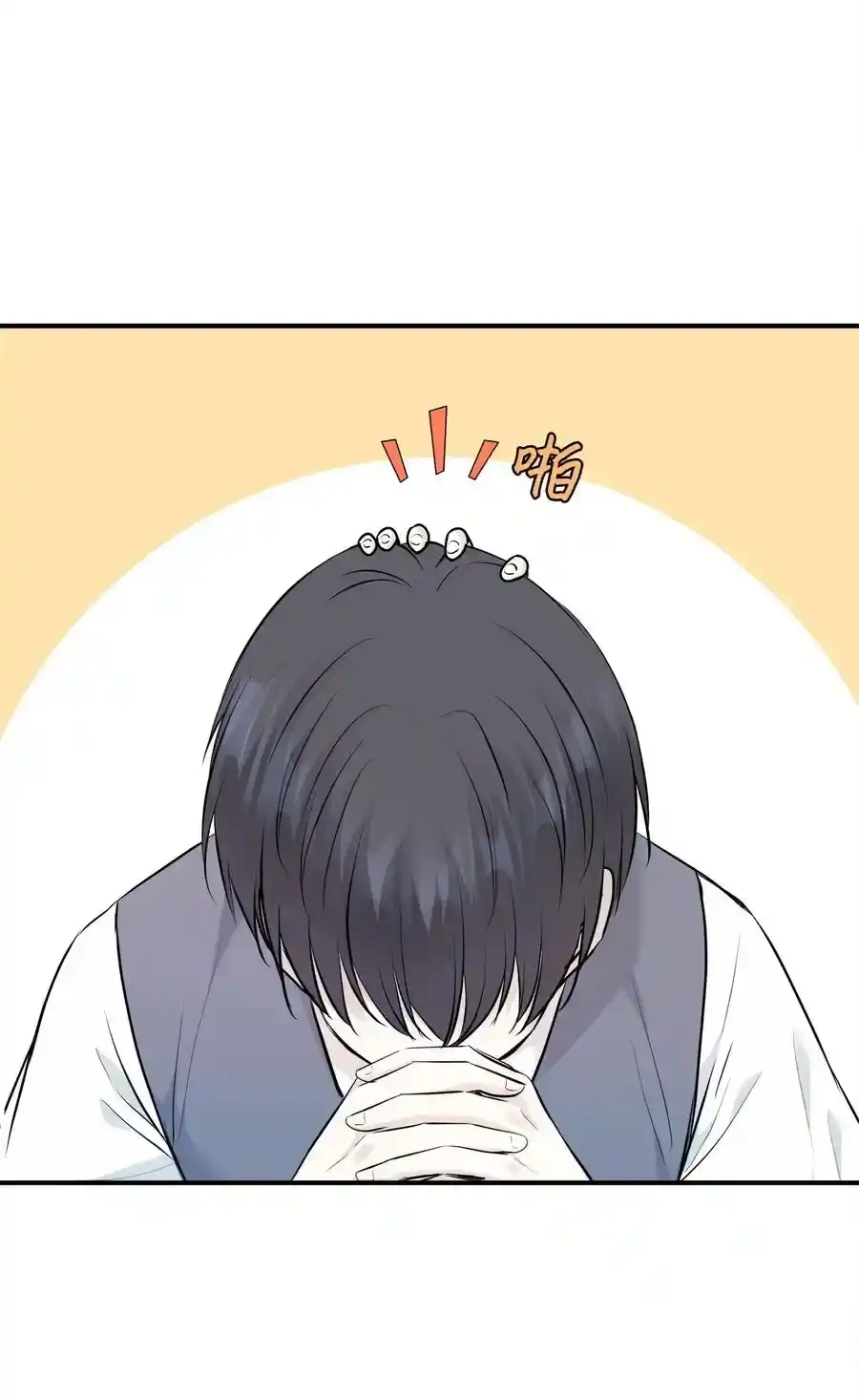 《为喵人生》番外3 美好结局 第5页