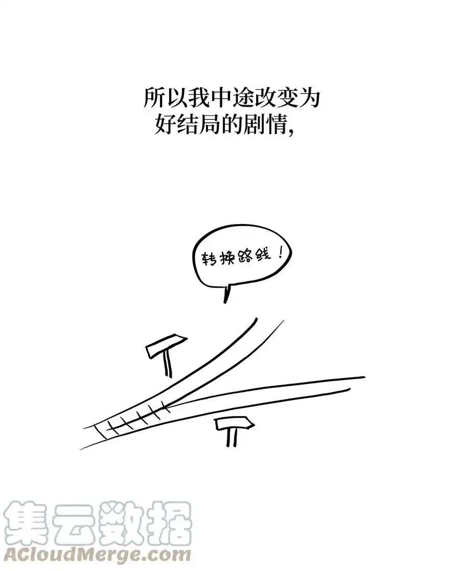 《为喵人生》番外3 美好结局 第91页
