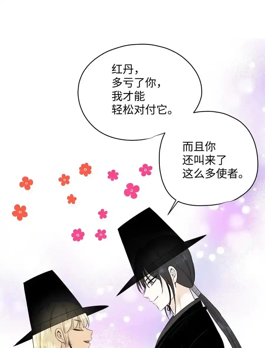 《为喵人生》番外3 美好结局 第30页