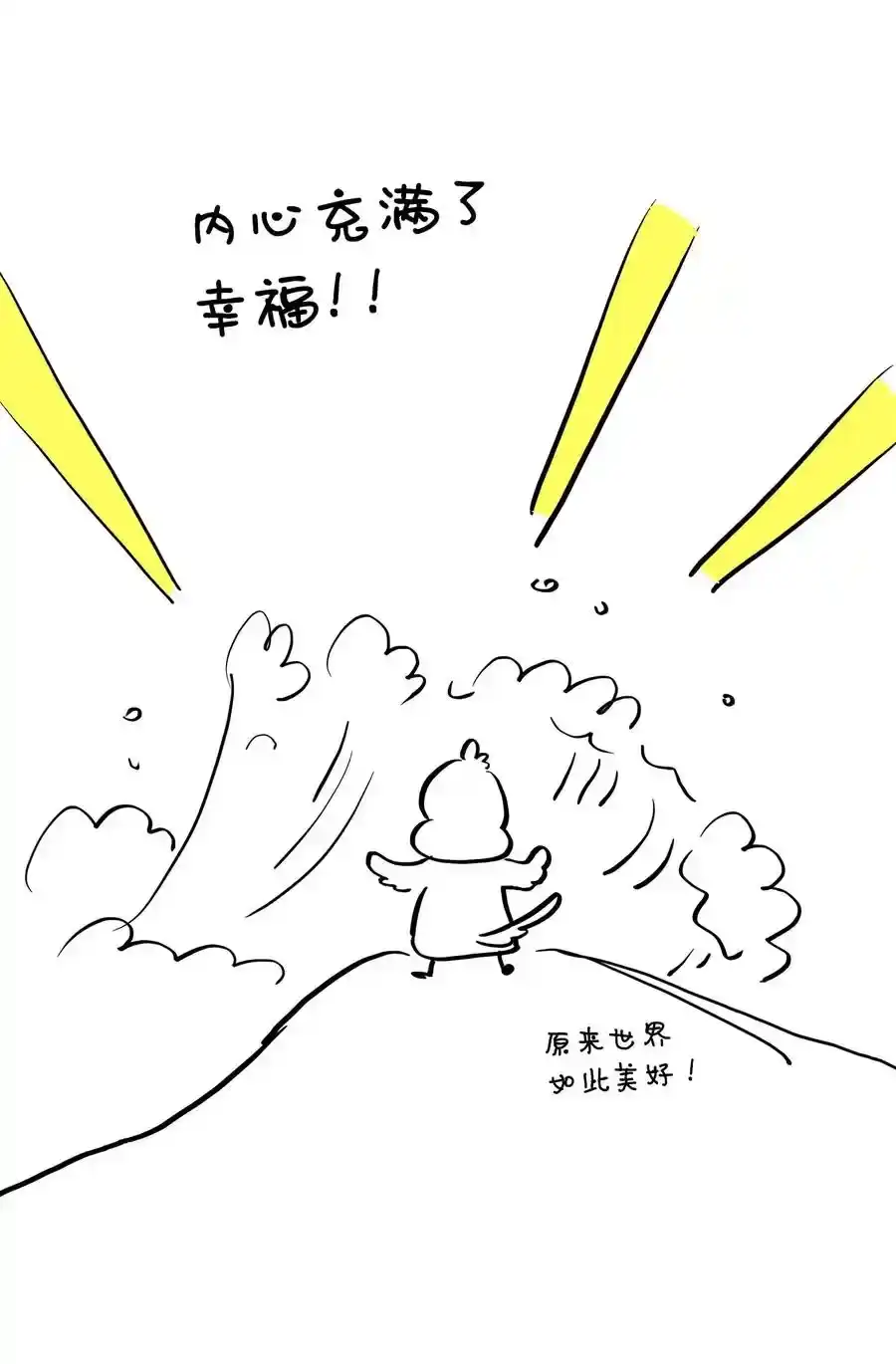 《为喵人生》番外3 美好结局 第90页