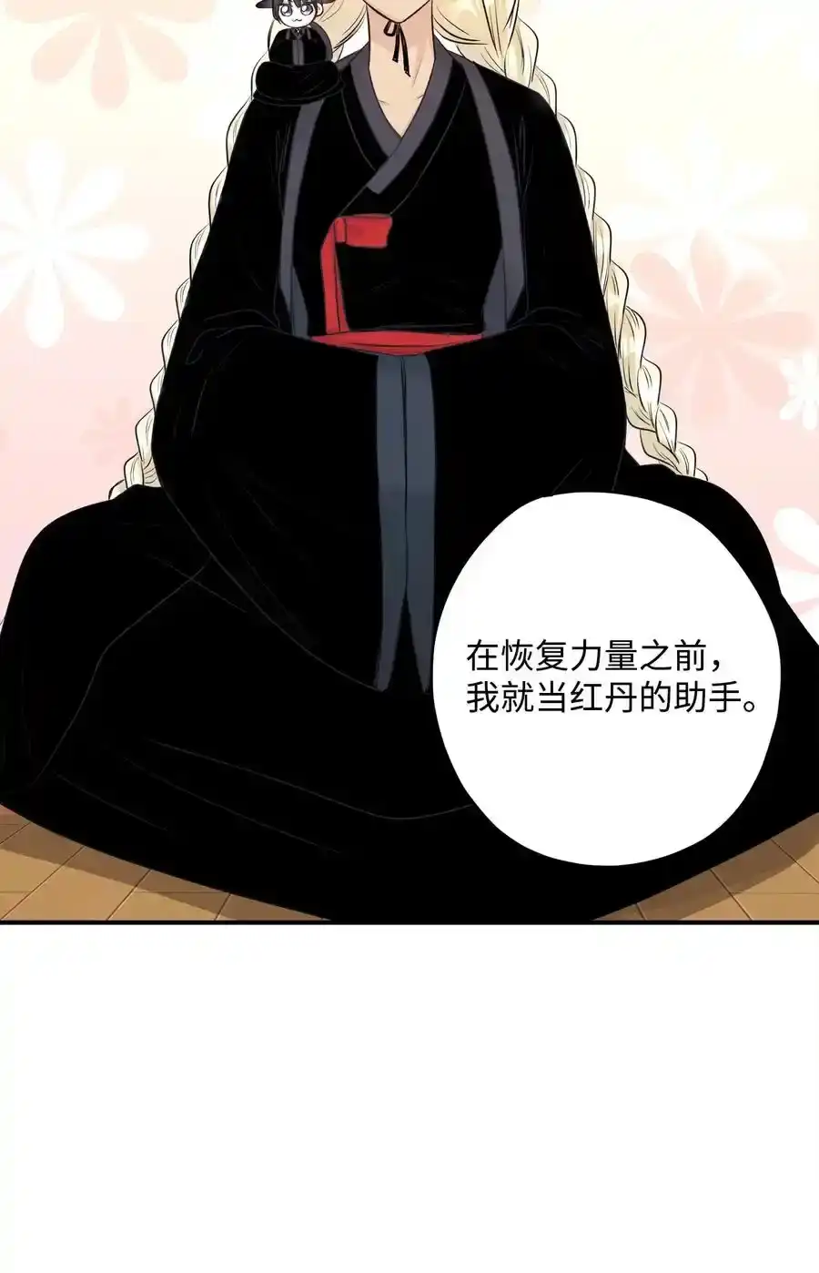 《为喵人生》番外3 美好结局 第74页
