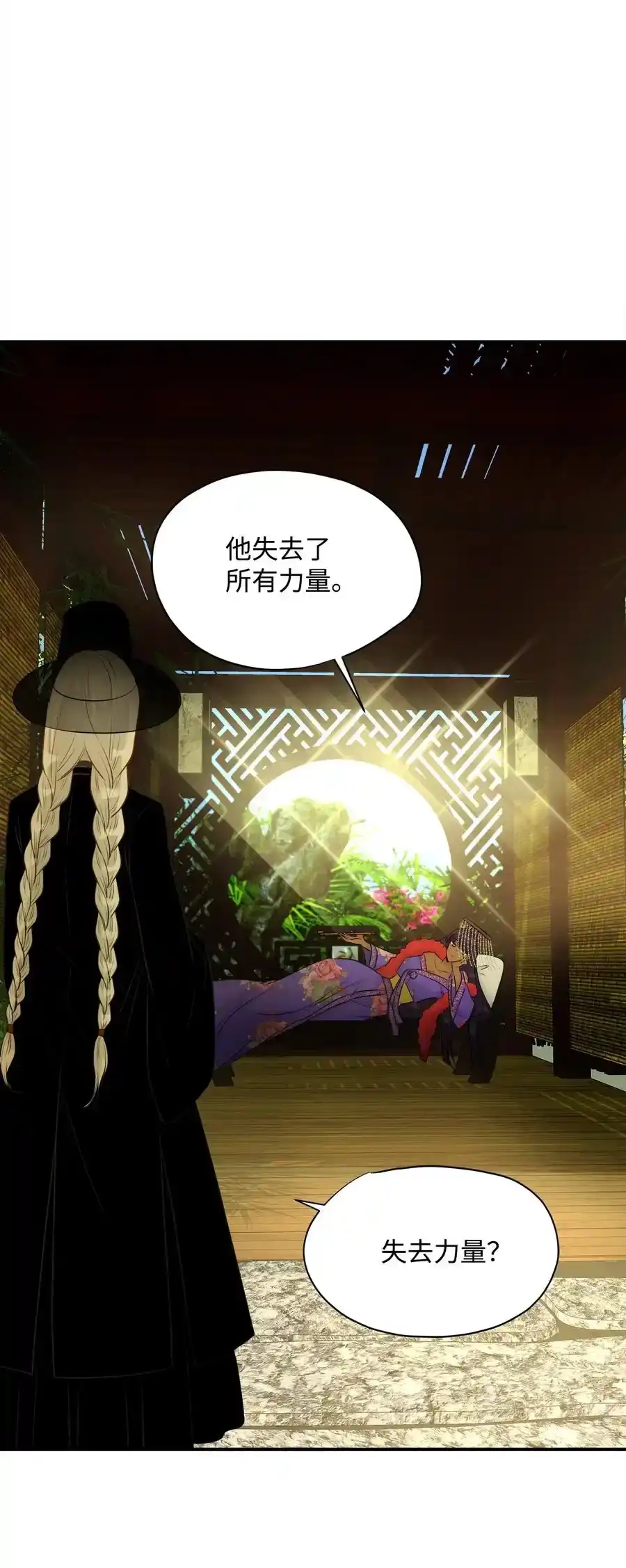 《为喵人生》番外3 美好结局 第68页