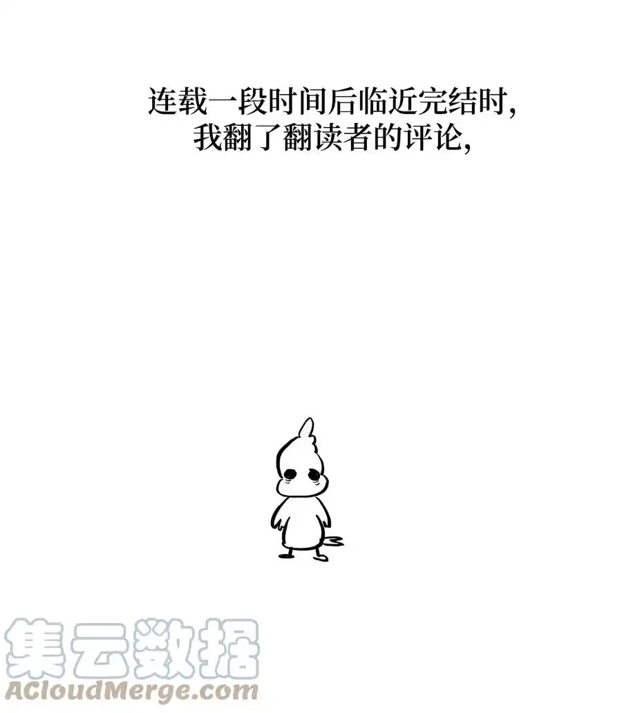 《为喵人生》番外3 美好结局 第88页