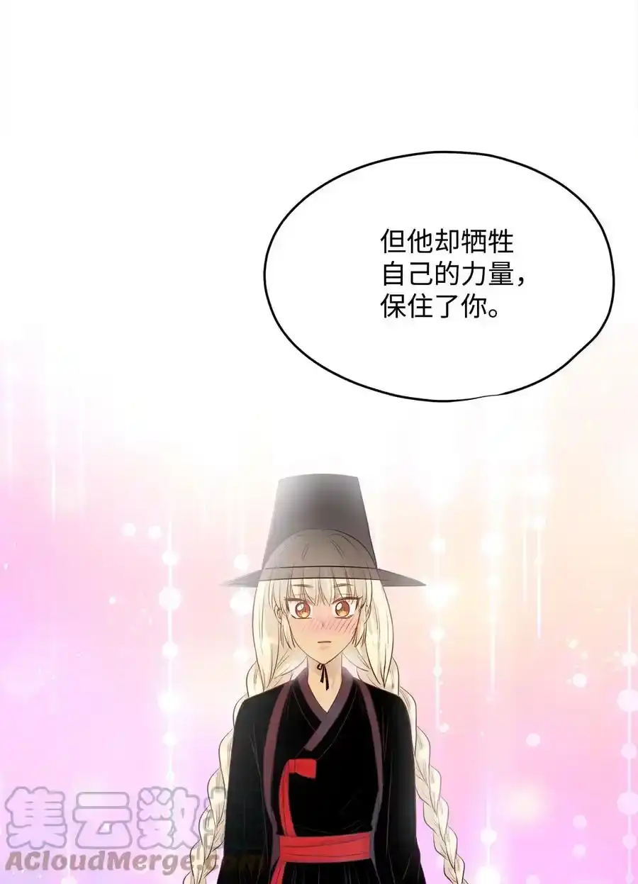 《为喵人生》番外3 美好结局 第70页