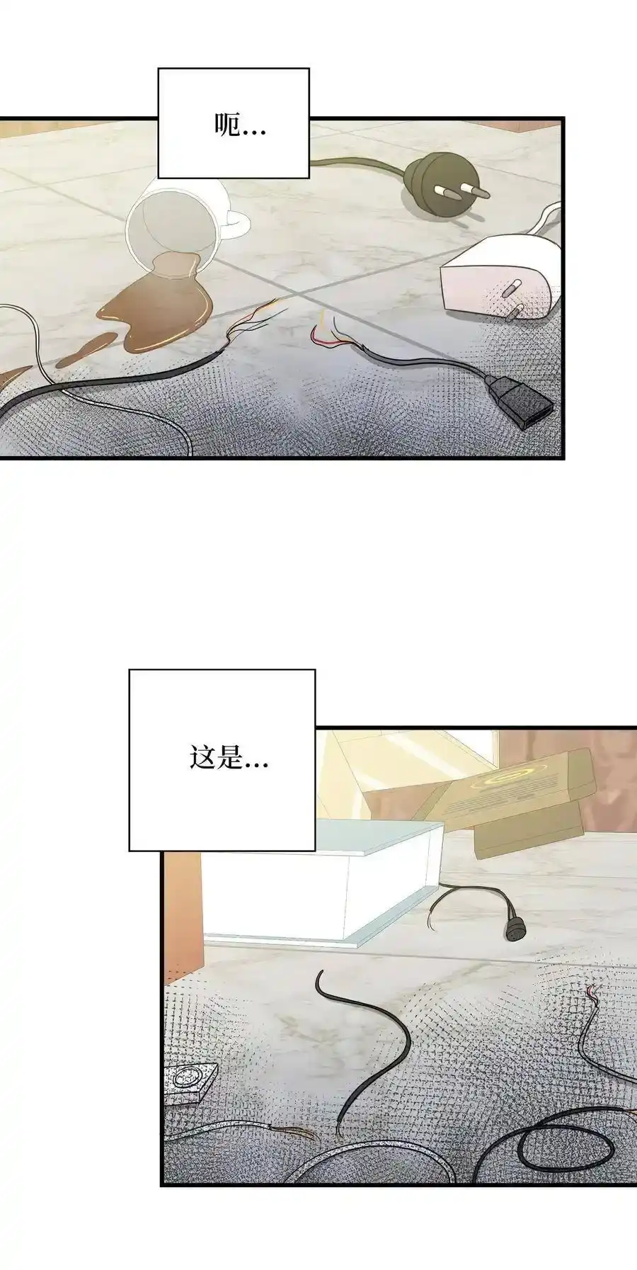 《为喵人生》11 暗流涌动 第29页