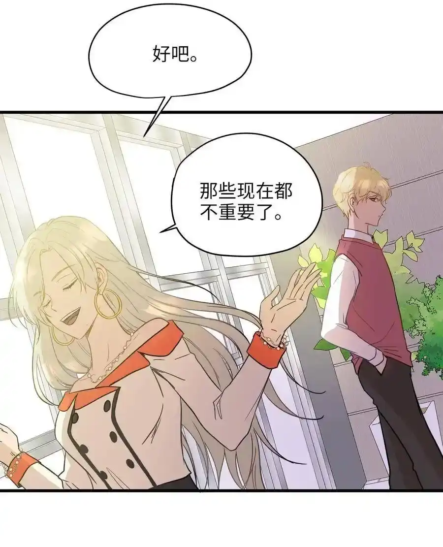 《为喵人生》11 暗流涌动 第24页