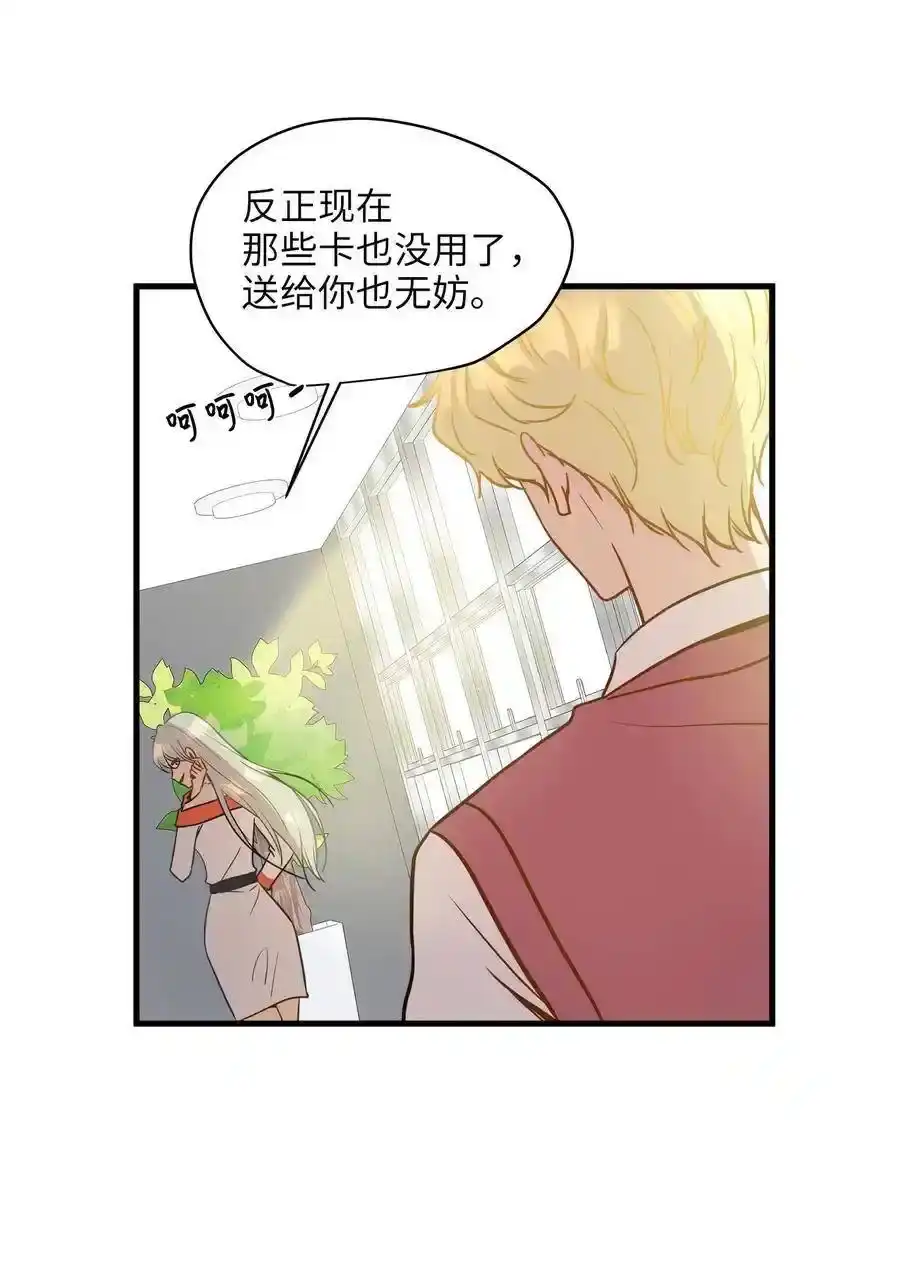 《为喵人生》11 暗流涌动 第25页